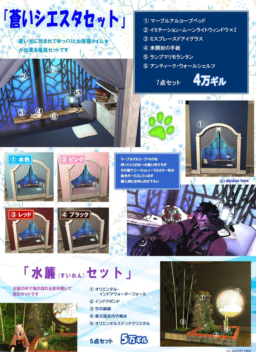 suou_i_ff14's tweet photo. 次の日曜日8/9は #ゼロ���ス集会所 に尊と２人で出店だー!!
新作は「へそ見せ夏コーデ」５点セット/４万ギル
今回はアクセが２点入ってるぞ！　#すぅみぃ https://t.co/S8EPB2V3rp