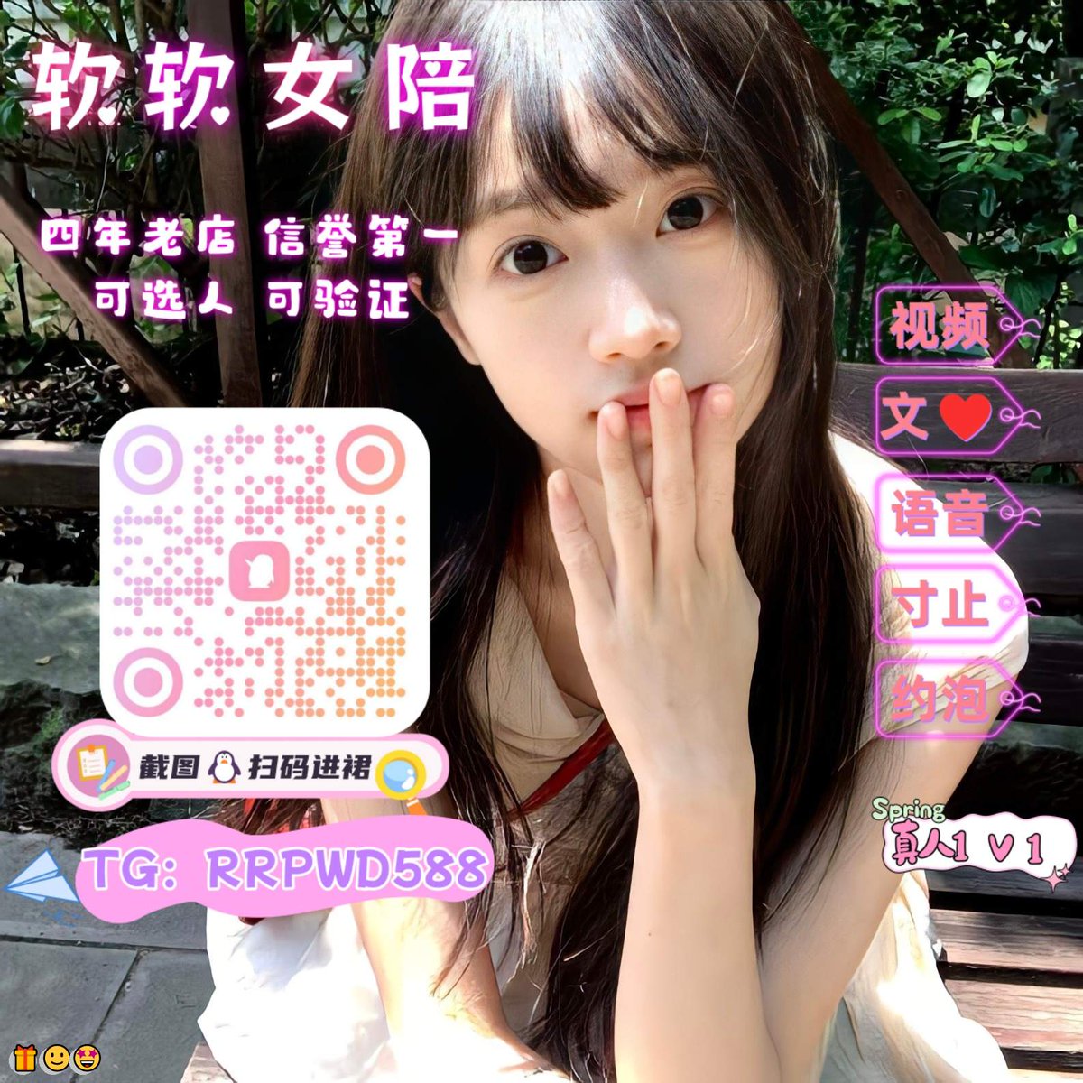 FannyQuattxsl's tweet photo. 😎 🌸 🎉
💫 麻豆😆 女高🤗 榨精💯 丝袜❤️ 女老师❤️ 大胸👏 灌肠💝 榨汁机😁 自慰😄 窥阴👏 SM❤️ 女性向🎉 陪玩😁 粗口🌸 撩骚🥰 炮机💯 失禁😎 文爱🥳 出轨🤗 青年音🤗 窥阴😀 发情

企鹅裙：131435111
 飞机：RRPWD588 
裸聊/连麦/文爱/调教/寸止 https://t.co/eeG4KOVmc3