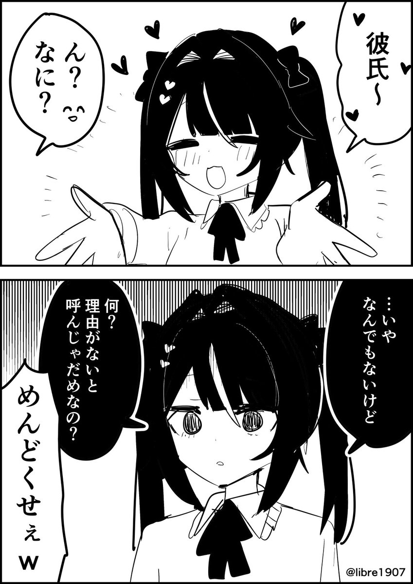 libre1907's tweet photo. 地雷系彼女 1/2 https://t.co/P16oCtjIfg