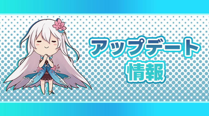 safasufi_offici's tweet photo. 【アップデートのお知らせ】

冒険者の皆様、

いつもサファイアスフィアをプレイしていただき、ありがとうございます。

明日8月6日(木）11:00〜12:00の間、アップデートを実施いたします。

■アップデート内��
・ギルドチャット
・群星の試練
・星座
・一部キャラの魂霊装備
　（ローレライ、神示雫、ミホ、デイジー、レイラ、ハティ、クロウ、マリオネ、カノノ、ターシャ、ジェミニ、アルフィン、ケイティ、リファ、ネフェル、シロ、メア、サシャ）
・新規廃神イベント
　※廃神イベントの詳細スケジュールは後日公開予定です
・不具合修正
本アップデート後、App Store・Google Playストアにて新バージョンが配信予定です。

現在のバージョンでもプレイは可能ですが、新規コンテンツをお楽しみいただくためには、必ずアップデートを行っていただきますようお願いいたします。

引き続きサファイアスフィア～蒼き境界～をよろしくお願いいたします。

#サファスフィスフィア　＃サファスフィ　＃蒼き境界　＃RPG