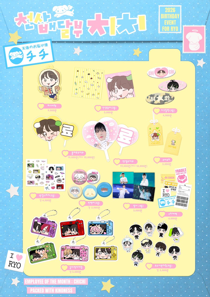 mymyRY0's tweet photo. 💌🪽

 ✩ˆ𓂂ɞ̴̶̷ . ɞ̴𓂂 )১ ಎ
𝒜𝓃𝑔ℯ𝓁 𝒟ℯ𝓁𝒾𝓋ℯ𝓇𝓎 𝒞𝒽𝒾𝒸𝒽  통신판매 

໒꒱‧₊ 판매 기간: 8/5 ~ 8/10 23:59 (KST)
໒꒱‧₊ https://t.co/Qec01Exdnm

໒꒱‧₊ 5만원 이상 구매시 미니아크릴스탠드 증정해드립니다!

RT 추첨을 통해 3명에게 선물을 드립니다.
#천사배달부_치치
#RYO #료 #リョウ 
#엔시티위시 #nctwish