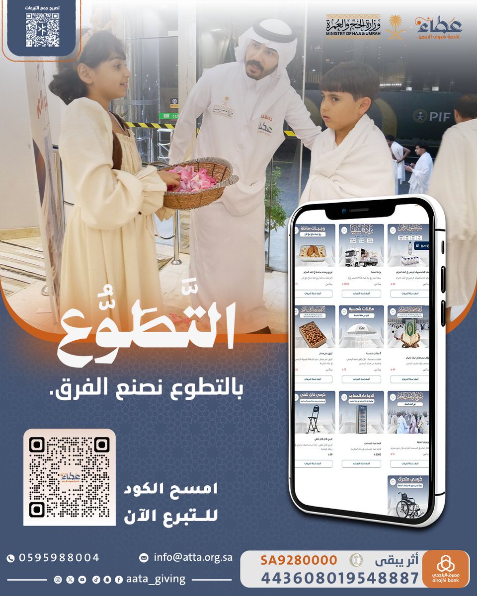 aata_giving's tweet photo. شارك بوقتك، واصنع أثرًا يبقى. 🤝💚
التطوع رسالة عطاء، ودعمك بالتبرع يضاعف أثر الخير.

🔗 رابط التبرع: https://t.co/cN1DYZPKp6
#التطوع https://t.co/Be6vAia04E