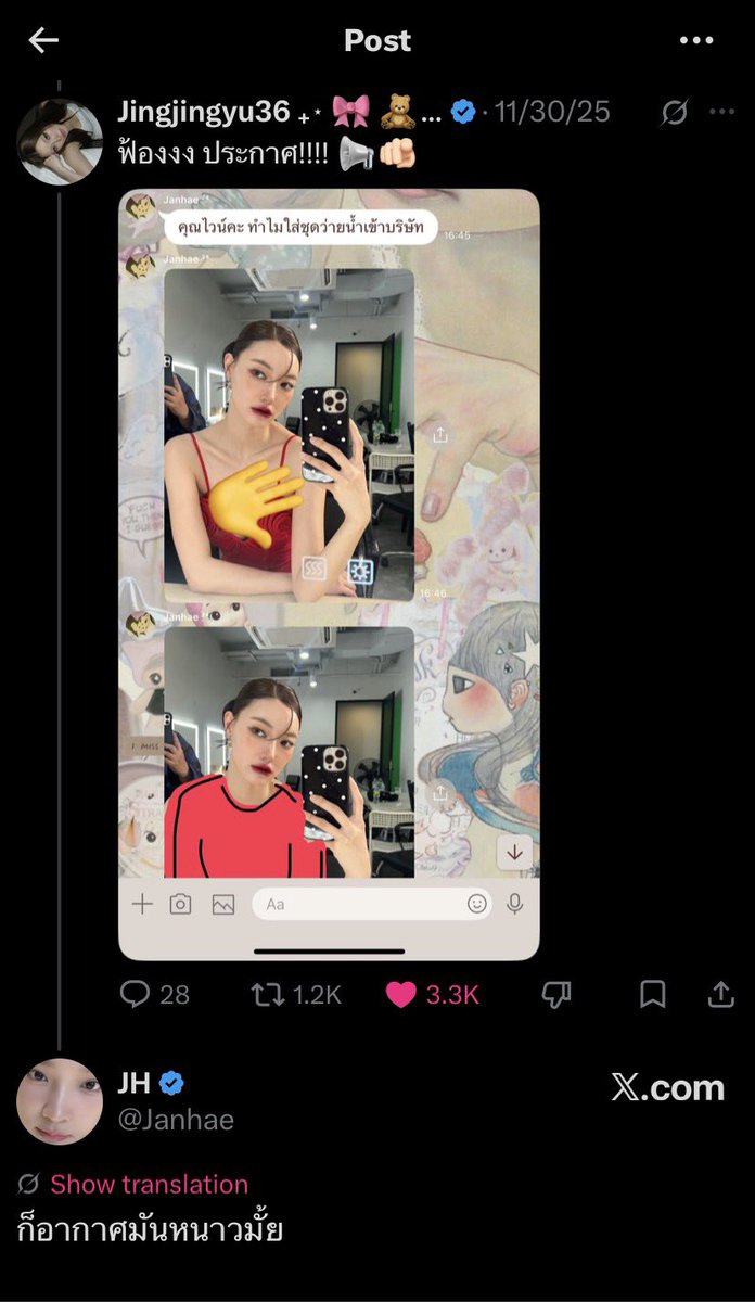 wineyluvv's tweet photo. JAN'S EDIT IS TAKING ME OUT 😭😭

🐯: is this too revealing?
🦊: oh. anyway, do u like it?
_____
🐯: i'm snitchinggg announcement!!!! 📢🫵🏻
🦊: [khun wine, why are u wearing a swimsuit to work?]
🦊: [sent edited photos covering jingjing's body]
🦊: i mean, it's cold, isn't it? https://t.co/ZNPVE2tFgp