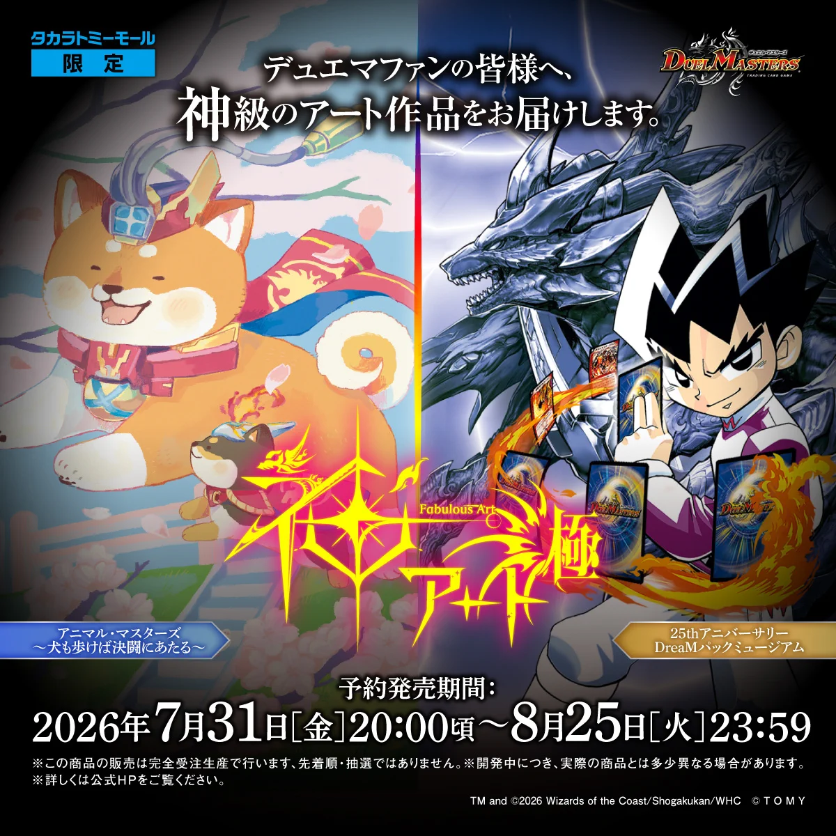 デュエル・マスターズ公式アカウント on X: 