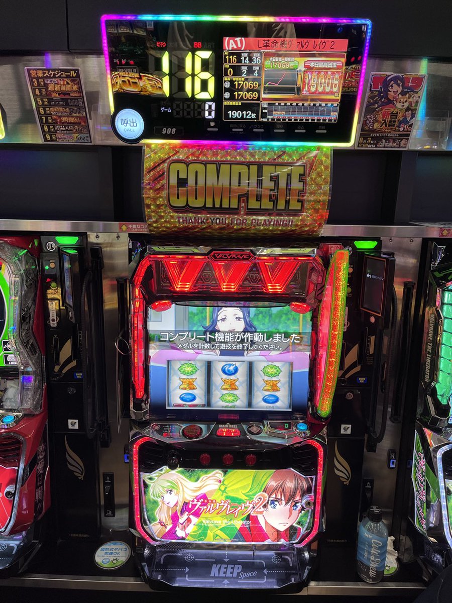 dynam_00432's tweet photo. 8/5(水)
🎉コンプリート達成🎉

908番台
L革命機ヴァルヴレイヴ２

ご遊技されていたお客様
おめでとうございます！

＃ダイナム　＃高山　＃VVV　＃コンプリート https://t.co/8Ik9ooCm1l