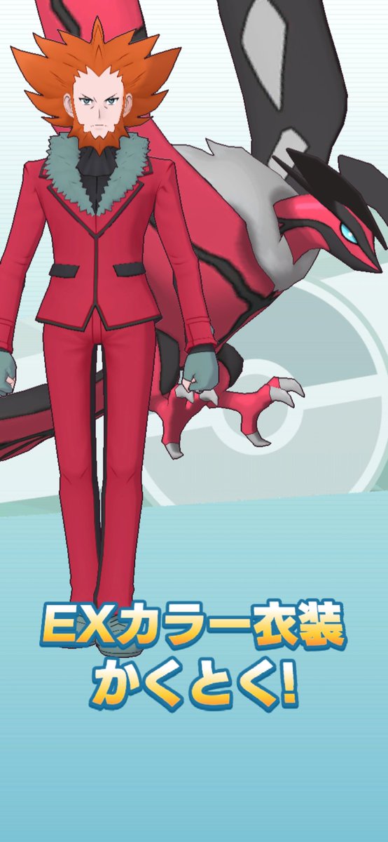 imknpokego's tweet photo. ざんねんですがさようなら(フラダリ)をEXにしました✨ https://t.co/WWeKpovtoG