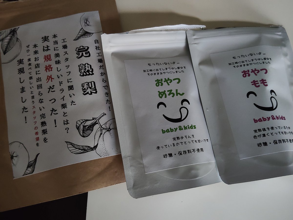 gensen163's tweet photo. 先日須賀川駅で購入したおやつ😋 https://t.co/zDMESjmT5Y