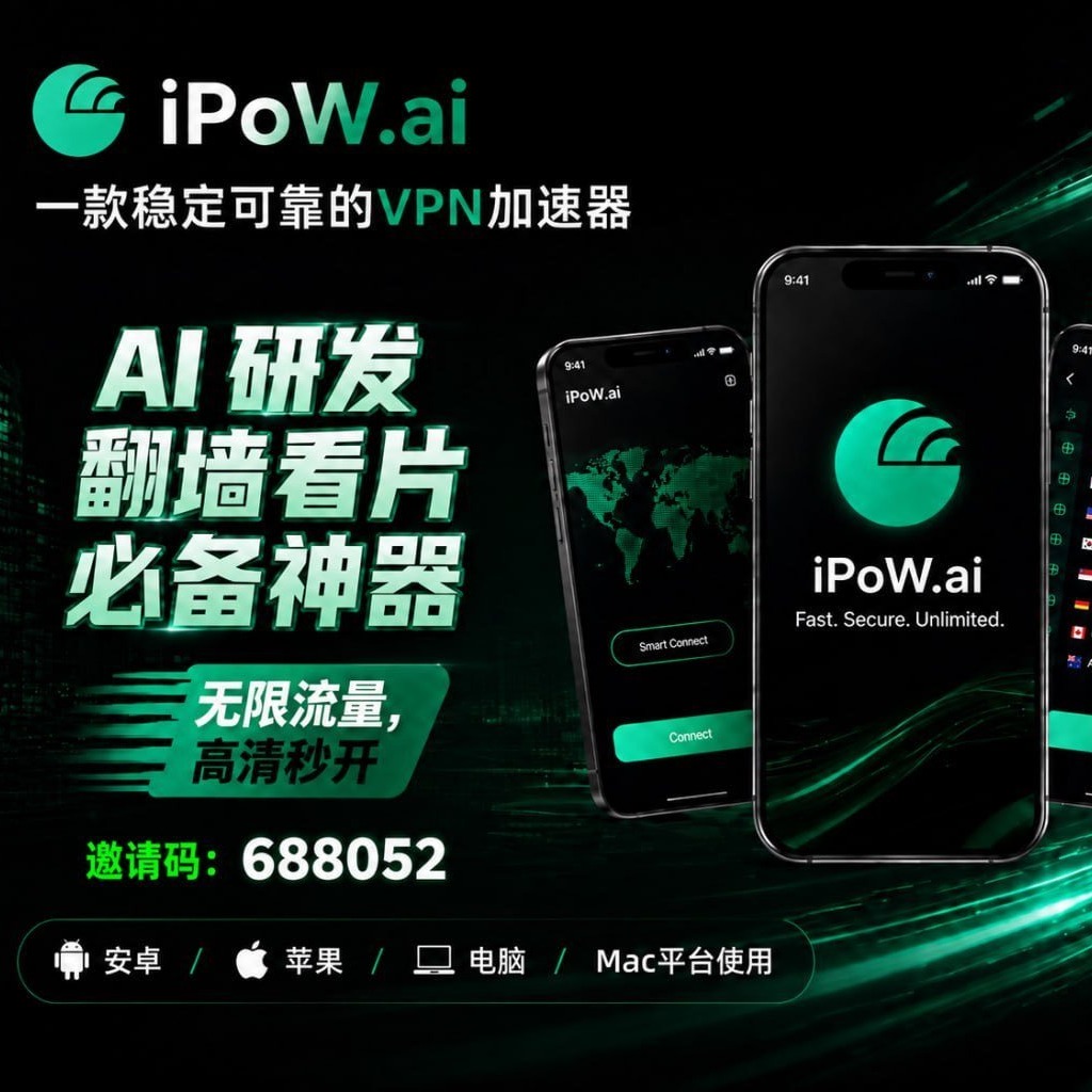 SethiPoW_Asia's tweet photo. 高速VPN, 跨境电商，AI 开发工程师必备！  

Andriod, iOS, Window, macOS！  

享受更快速、更安全、更稳定的全球网络连接体验。  

请在官网下载