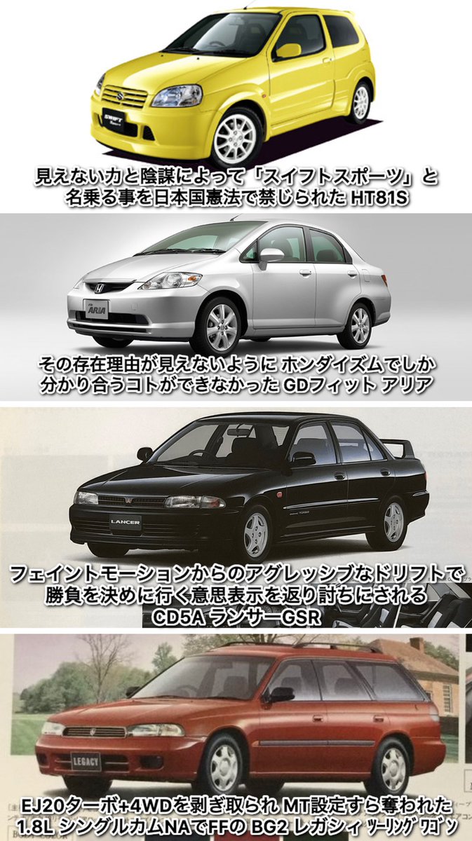 smiley_sasaki's tweet photo. 名車なのに哀れな運命を歩んだ車4選 https://t.co/VXINBQ1EQS