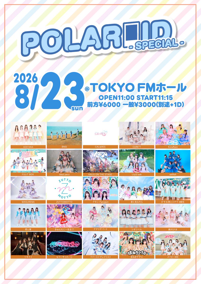 MAYBEME0707's tweet photo. 🆕出演情報🆕
8/23 (日) POLAROID - SPECIAL -
会場：TOKYO FMホール
時間：開場11:00 開演11:15
料金：前方チケット¥6,000 一般チケット ¥3,000 (各種別途1D)
入場特典：トークあり写真券

8/6 21:00抽選販売開始🎟️
https://t.co/oDXdCsCfLS https://t.co/0SfX3VjlS4