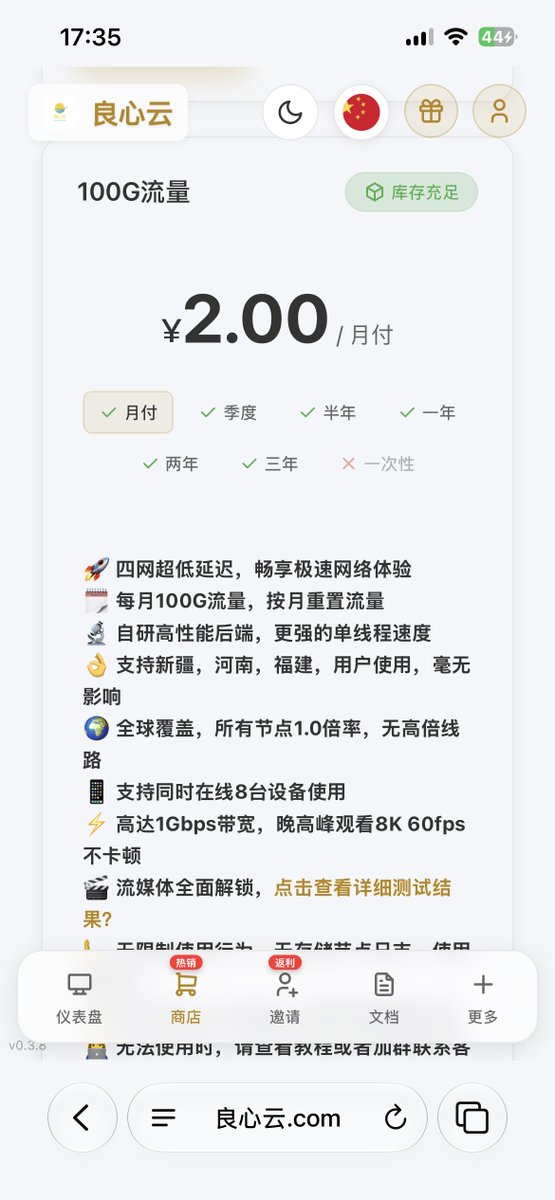 CaptainJackWm's tweet photo. 良心云真挺良心的2元一个月100g

其他不管先不说，但是便宜啊

他到底怎么赚钱，我都搞不懂了 https://t.co/MxPRuaSLRI