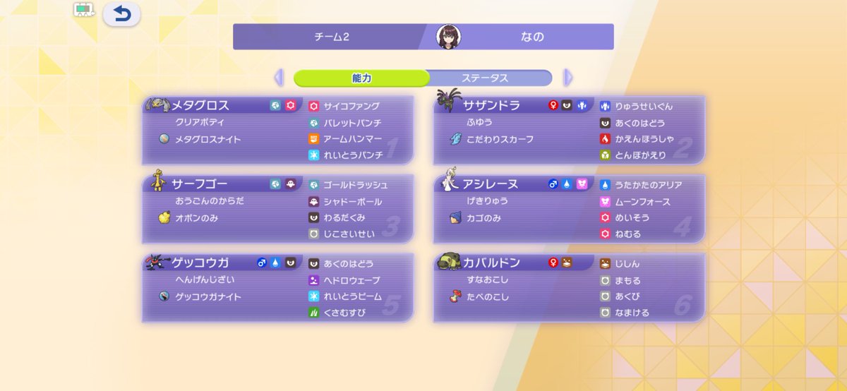 eeee_poke's tweet photo. 結局最高でも1980くらいまでしか行けなかった
まじで意味不明構築使ってた https://t.co/BLncBwAf57