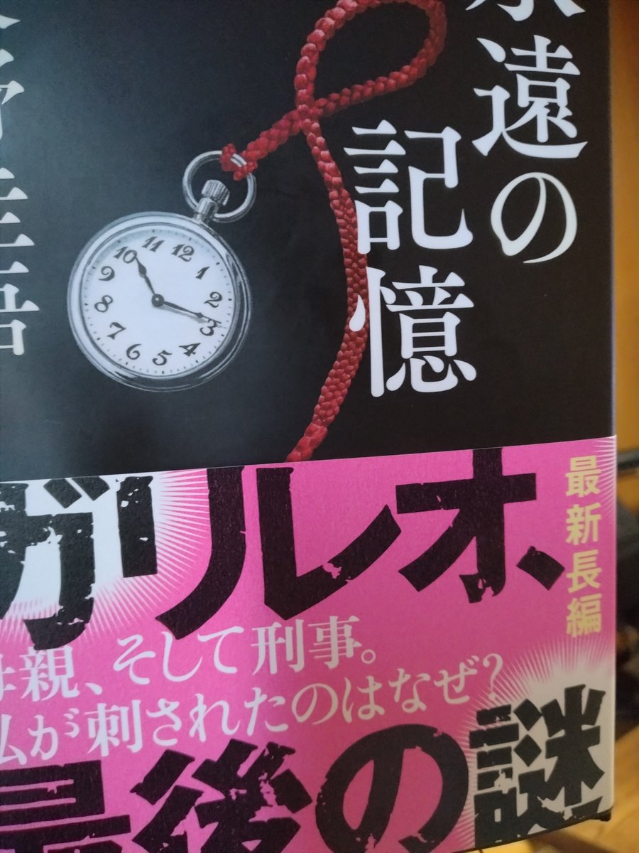 cipher_71's tweet photo. 読み始めて半分ぐらいまできた！
めっちゃ面白い！残りは明日！ https://t.co/pDZfJtpGUi