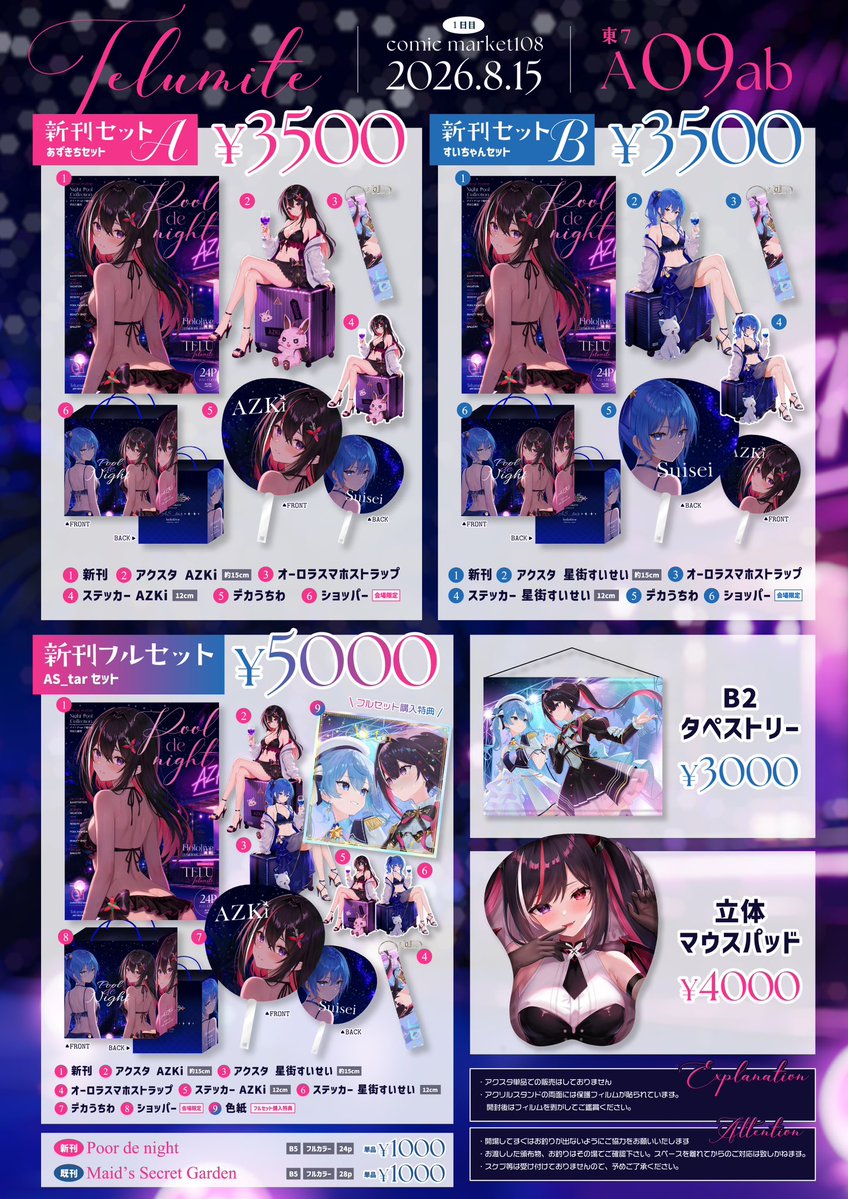 楪┊︎C108(土)東7 B19ab (@nx_e78) / Posts / X