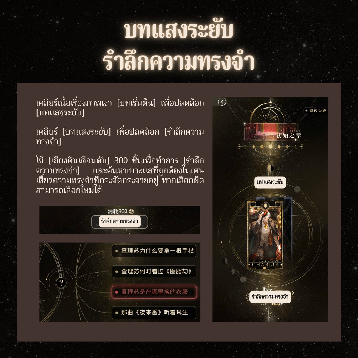 GuangqiDesignTH's tweet photo. ตำราระบบ | ภาพเงา

วิทยาลัยแฟชั่นกวางฉีขอส่งคู่มือการเล่นเนื้อเรื่องใหม่: ภาพเงา ให้กับเหล่าดีไซเนอร์ ในคู่มือนี้ เหล่าดีไซเนอร์จะได้เรียนรู้วิธีการใช้ทรัพยากรอย่างเหมาะสมเพื่อปลดล็อกบทต่างๆ ในเนื้อเรื่อง

เหล่าดีไซเนอร์หยิบกระดาษกับปากกาขึ้นมาจดกันได้เลยน้า („• ֊ •„)

#วิทยาลัยแฟชั่นกวางฉี #LightandNight #TutorialLightandNight #LightandNight101