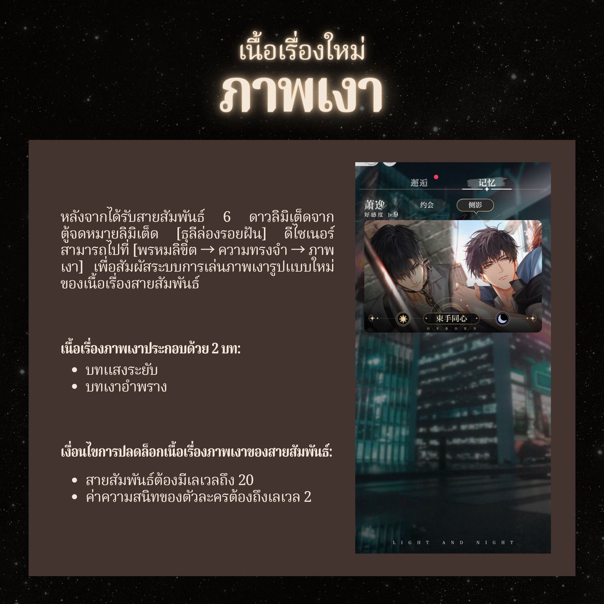 GuangqiDesignTH's tweet photo. ตำราระบบ | ภาพเงา

วิทยาลัยแฟชั่นกวางฉีขอส่งคู่มือการเล่นเนื้อเรื่องใหม่: ภาพเงา ให้กับเหล่าดีไซเนอร์ ในคู่มือนี้ เหล่าดีไซเนอร์จะได้เรียนรู้วิธีการใช้ทรัพยากรอย่างเหมาะสมเพื่อปลดล็อกบทต่างๆ ในเนื้อเรื่อง

เหล่าดีไซเนอร์หยิบกระดาษกับปากกาขึ้นมาจดกันได้เลยน้า („• ֊ •„)

#วิทยาลัยแฟชั่นกวางฉี #LightandNight #TutorialLightandNight #LightandNight101