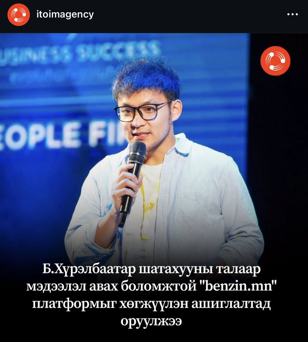 Daimka07's tweet photo. Энэ залуутай уулзаж хийж байгаа ажил дээр нь АҮЭБ яам, АМГТ- газар нар хамтарч Шатахууны асуудлаарх бүхий л мэдээллийг хүргэдэг мэдээллийн платформ, АПП хийхээр тохирлоо.

Маргаашийн "Шатахууны Шуурхай Штаб"-н хурлаар эхний танилцуулга сонсоно. https://t.co/a2HvwQW7PM
