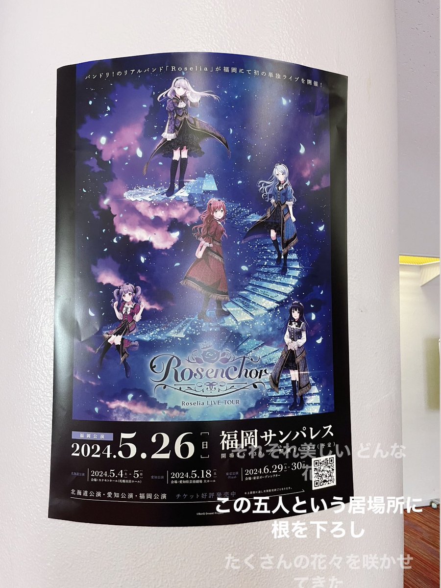 _miunyank's tweet photo. 8/5 #ハコ記念日

Roselia結成10周年おめでとう🌹✨️こんなにも素敵でかっこいいRoseliaに出逢えて幸せ😌たくさんの勇気を貰えました、ずっとずっとだいすき💘︎︎◝✩

 #Roselia結成10周年 https://t.co/BdQD6umjxd