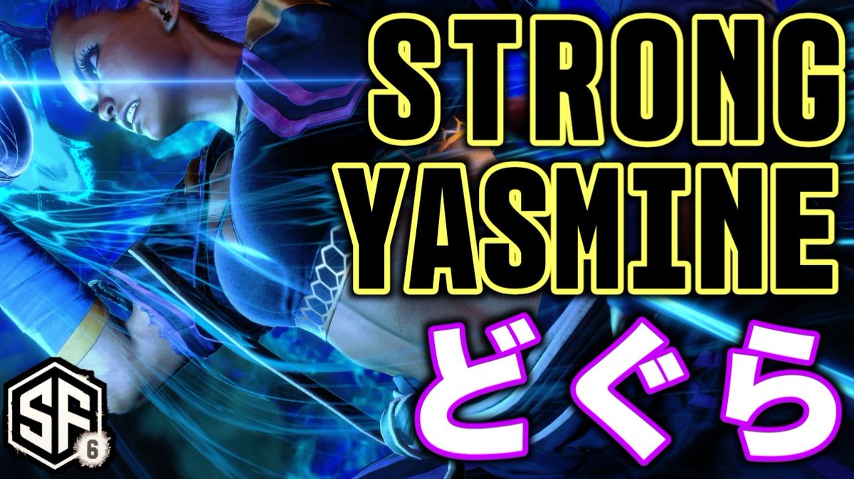 Sakana___DX's tweet photo. ストリートファイター6 
動画→ 🎥  https://t.co/orhMrIj3Th 🎥

202608Ver.
どぐら　ヤスミン　VS　ルーク　リュウ
IKOMA-DEVIL　YASMINE　VS　LUKE　Ryu

#スト6 #SF6 #ストリートファイター6 https://t.co/kCVeGpk3ap