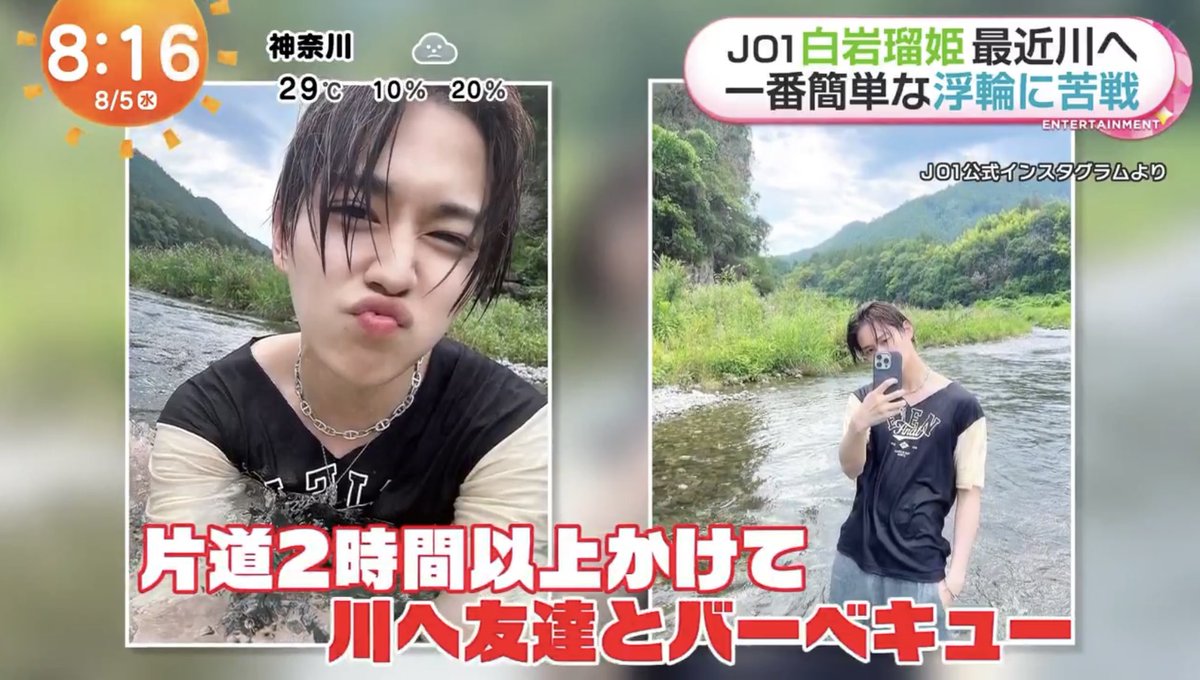 azu_princeJAM's tweet photo. 今やっと見れたけど浮き輪膨らませる係の瑠姫くんかわいすぎる お友達に大切にされてるのがこのエピだけで伝わってきて幸だし手こずって一生懸命ふくらませた浮き輪といっしょにグラムを撮ってくれたと思うとジワる笑 ありがとね https://t.co/dZism5BuLO