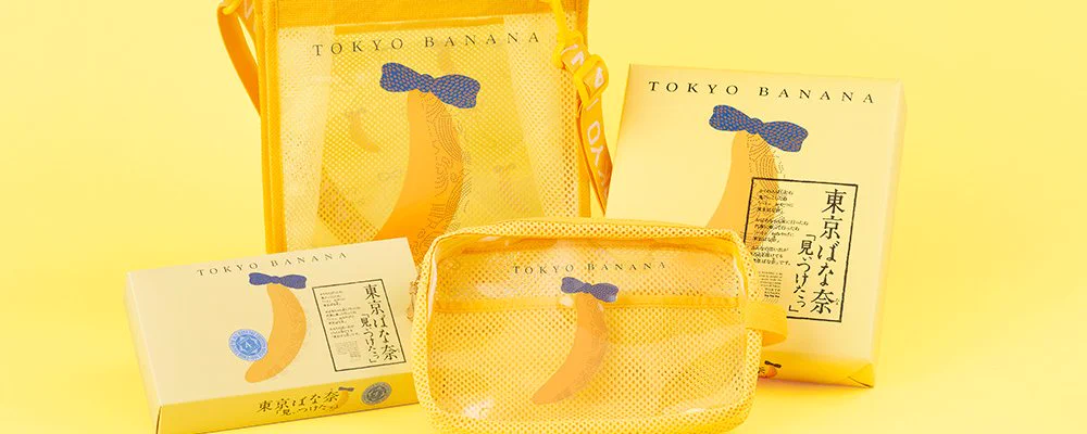 トレンド感MAX！！🍌東京ばな奈の日2026グッズ＆施策紹介 | 東京ばな奈