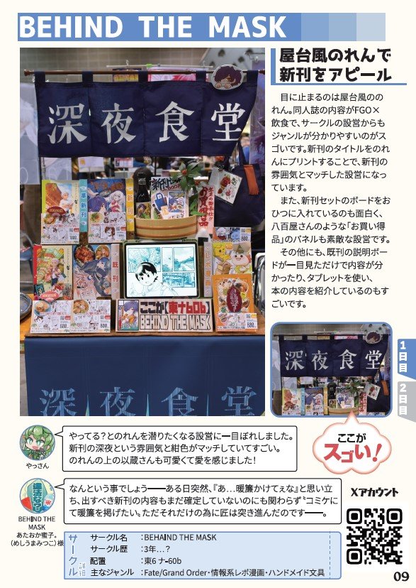 kokisteins1's tweet photo. もうすぐコミケなのに設営全然決まってない！

そんなあなたに朗報です！

38サークルの色んなジャンルの設営をまとめた本を作りました
棚だけでもたくさんの種類！気になるあの什器を買ってみてレビューしてます
皆大好き100均特集まで

大丈夫、まだ間に合う
電子版もあるのでぜひ！
 #C108 https://t.co/BqNSfcJFJ5
