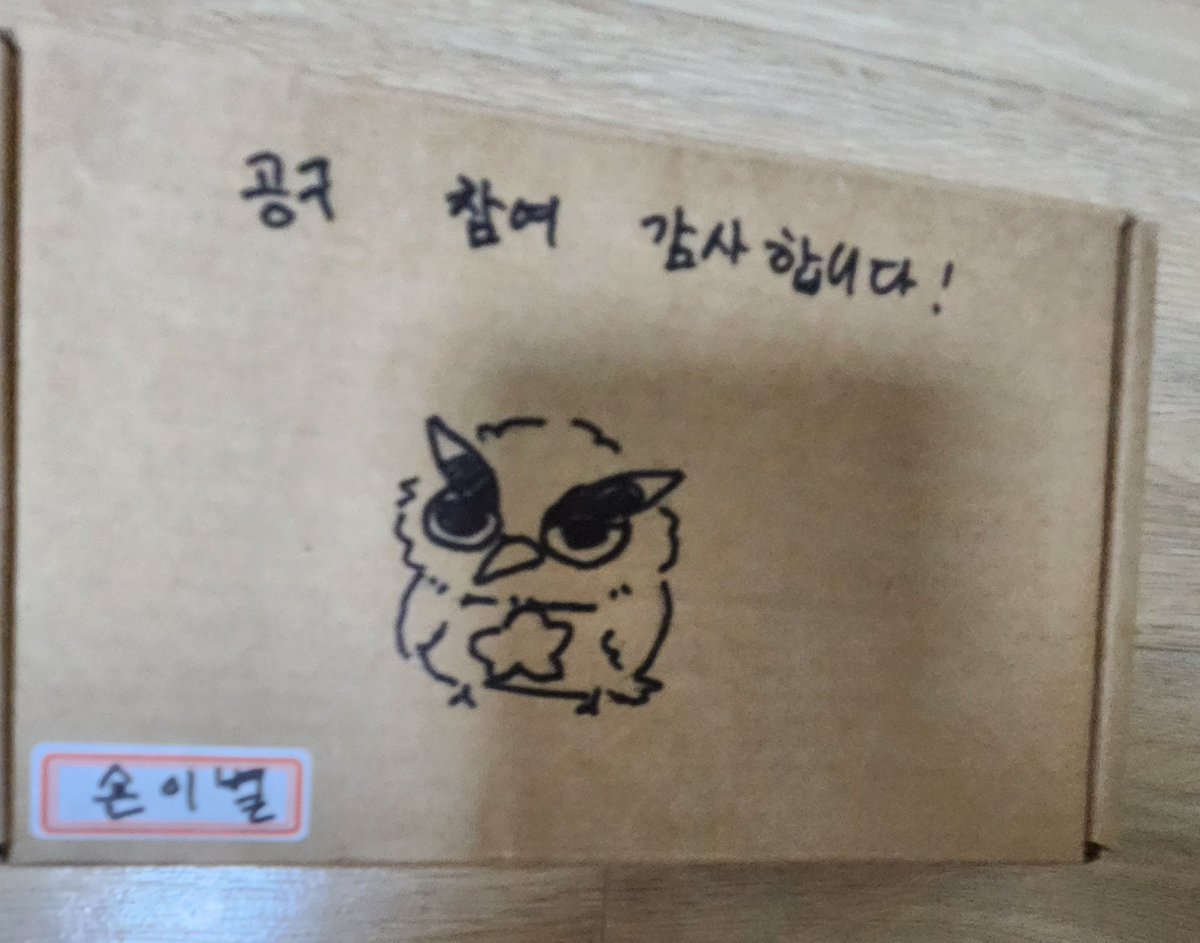 ghukva_07's tweet photo. 공구 참여 했는데 왔어요!! 너무 가분이 좋아서 기절할만큼 좋아요ㅠㅠ 밤보눈인데 각별 쨩 귀여워요 https://t.co/0tJBQSlF4f