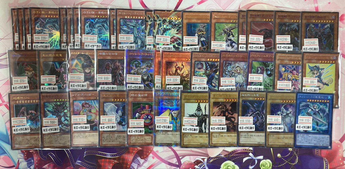 card_amagi's tweet photo. 遊戯王新規入荷しました！ https://t.co/qASflq5kbS