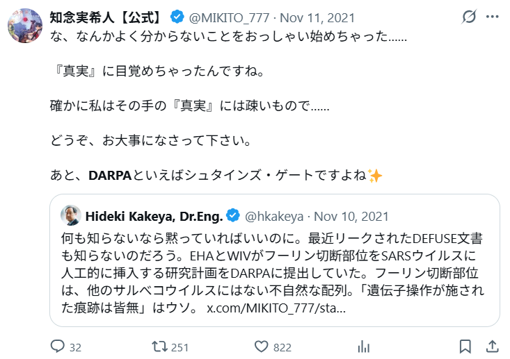 hkakeya's tweet photo. 以前も、医師がDARPAを知らなくて話が通じなかったことがあります。昔は医師は教養人というイメージがありましたが（養老先生がその好例）、今の医師は自分の専門の医療以外のことは殆んど何も知らない印象。なのに自分は何でも知っているという万能感があるのが質が悪い。 https://t.co/KwWmyvHtYg