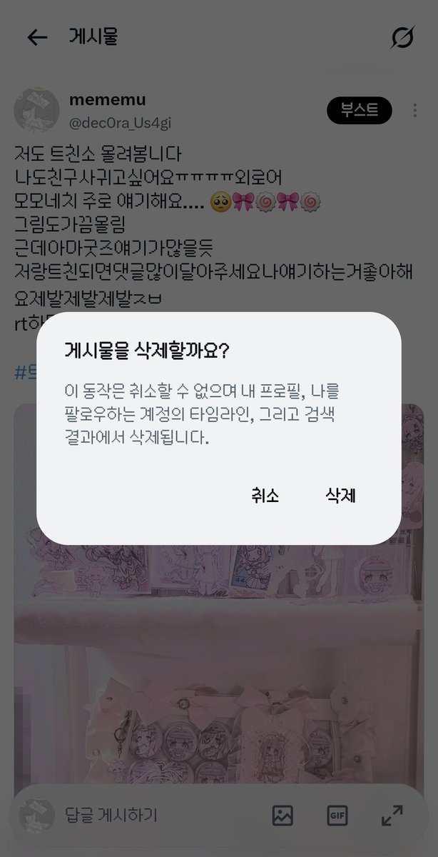 mem3mu's tweet photo. 트칝소를지웟어요
딱히 의미는 없눈구같아ㅛ
그냥다들제비계오새요
@mem3mu https://t.co/QR1XFeOlXQ