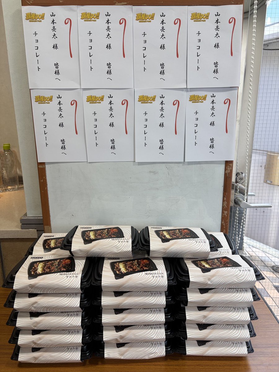 FANGIFT2's tweet photo. 舞台「覇権DO！！～戦国高校天下布武～」
差し入れいただきました！
#山本亮太 https://t.co/pYwEYJZRDL