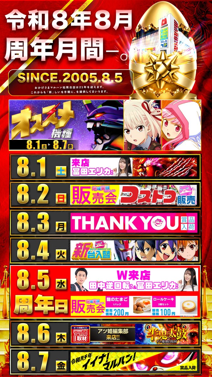 田中 15日まで取り置き 田中逆回転🎰 (@TKgyakukaiten) / Posts / X