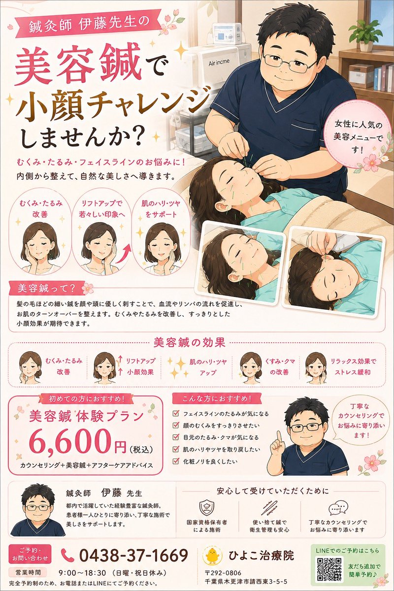 O5n1qKtAyzOwdci's tweet photo. 美容鍼の
「小顔チャレンジ」体験プランのご案内です。

むくみやフェイスラインが気になる方へ。
やさしい刺激で、お顔まわりを整えていくコースになります。

初めて美容鍼を受ける方にもわかりやすいように、
カウンセリングから丁寧にご説明いたします https://t.co/ASbu2pLFRp