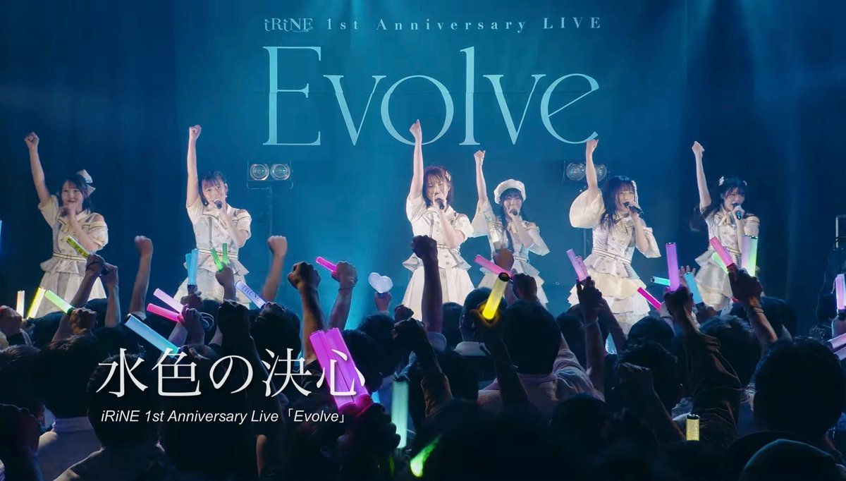 iRiNE_official's tweet photo. ⊹ ࣪˖ ┈┈ ˖ ࣪⊹ ┈┈⊹ ࣪˖ ┈┈˖ ࣪⊹ ┈┈⊹ ࣪˖

　　　　   “ 水色の決心 ”
　　　　  Live video公開

⊹ ࣪˖ ┈┈ ˖ ࣪⊹ ┈┈⊹ ࣪˖ ┈┈˖ ࣪⊹ ┈┈⊹ ࣪˖

🎥本日22:30公開
https://t.co/9CYwHAazpg

#iRiNE #アイリン https://t.co/JvvDGkbavI