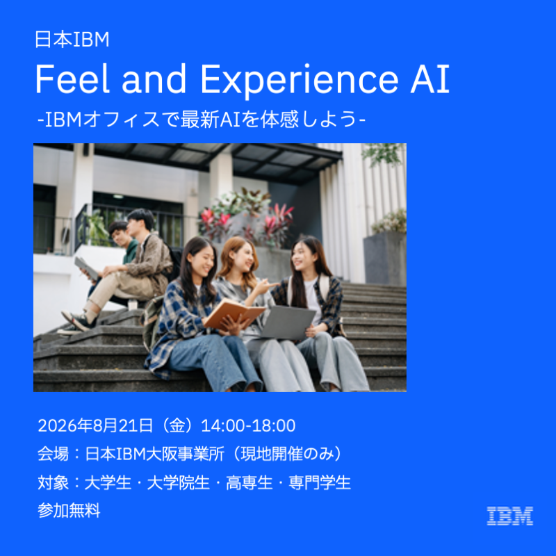 日本IBM (@IBM_JAPAN) / Posts / X