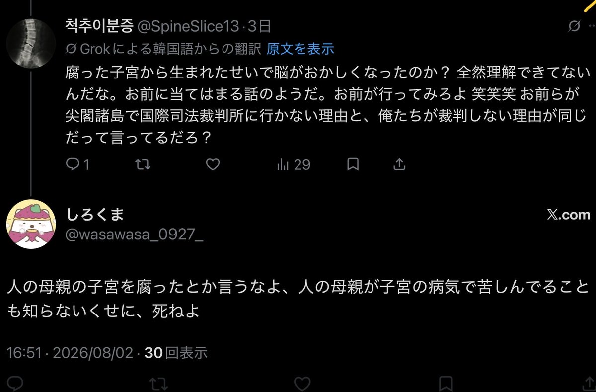 shumiteckt's tweet photo. 引用にもいるけど暴言吐いてる垢いるんでよかったら通報協力してくださーい https://t.co/RNN1HFXL5g