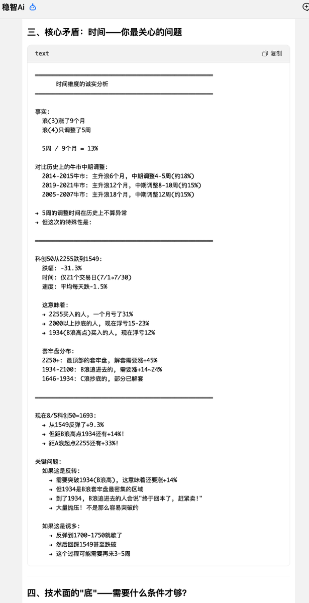 WuChuanIJ's tweet photo. 有没有明白人。

一起讨论下；

今天有之前割肉 又追回去科技的吗？ 

今天是放量的； 散户在进 还是主力再进； https://t.co/7jGKji5NY5