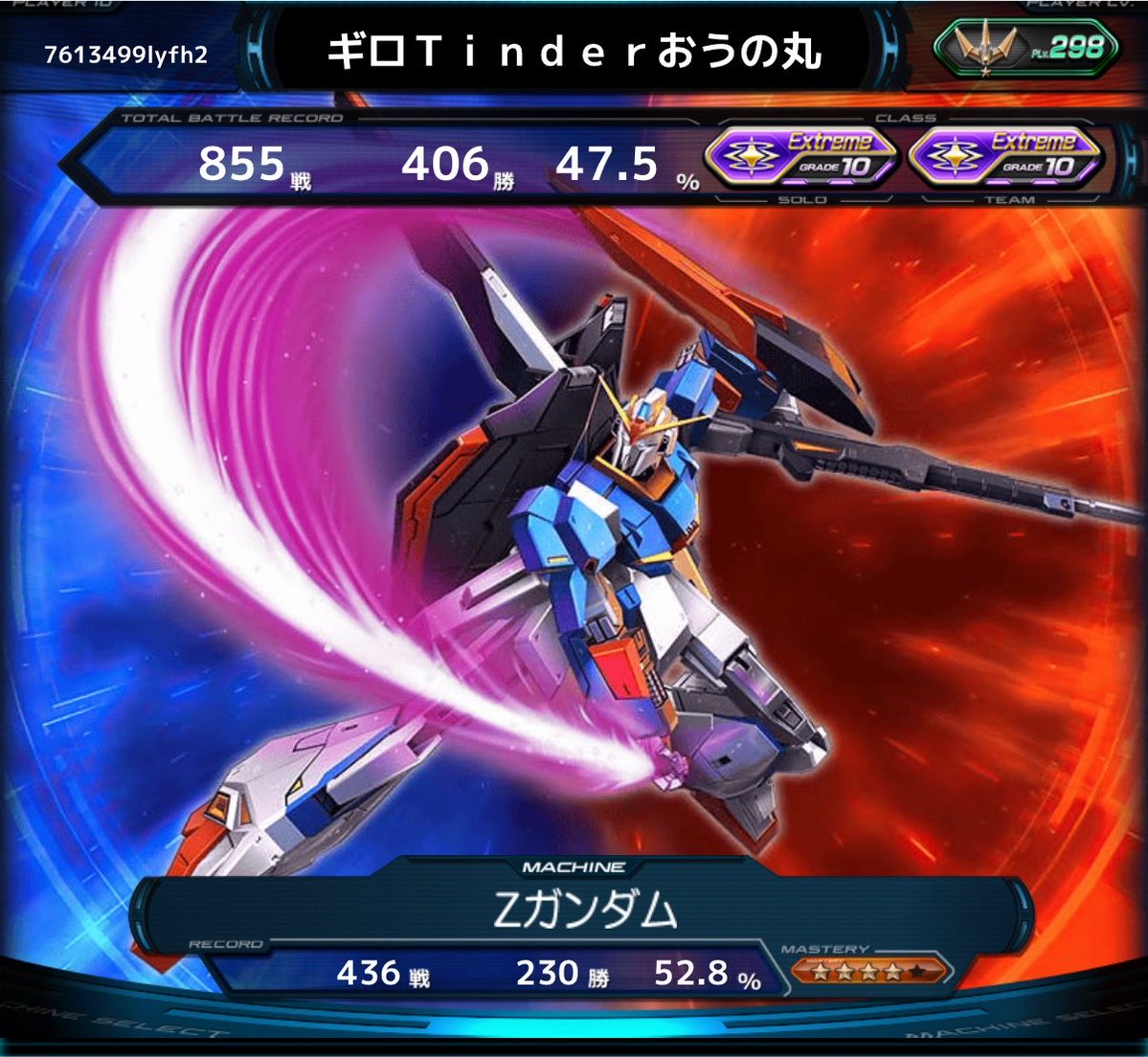 ouno8901's tweet photo. #VSプレイヤーさんたちがRTしてくれて新たなVSプレイヤーさんたちと繋がりたい
Zガンダム一択でシャッフルE帯到達しましたー！嬉しい！
両面E帯なれたのでこれからも頑張ります
次の目標はZ55%！ https://t.co/2Uaqqw2xw5
