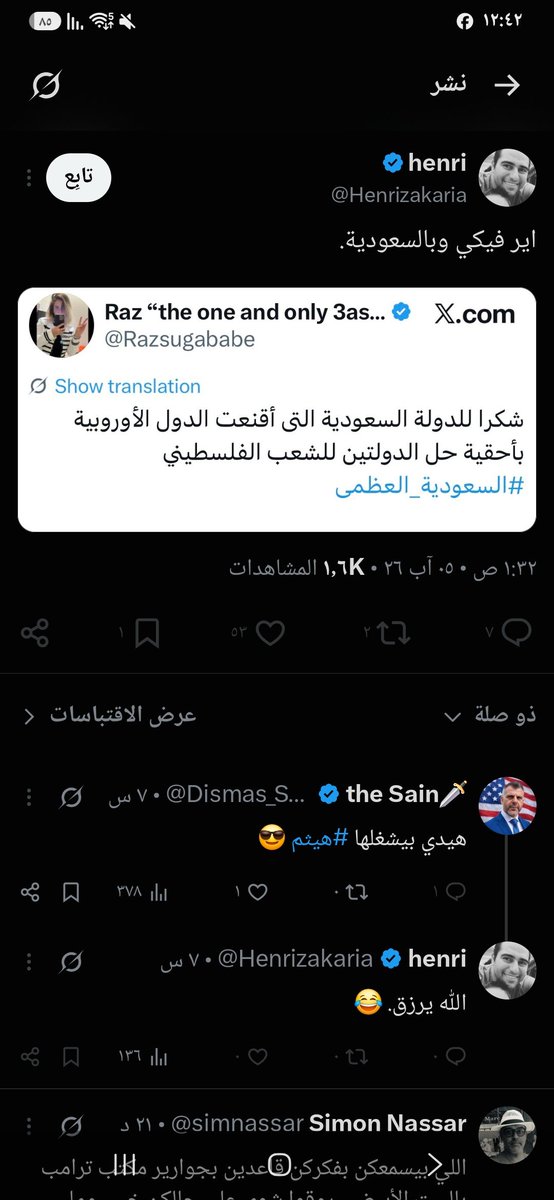 hamzahsamara13's tweet photo. اجري فيك وبإسرائيل وين هل السعوديين؟ سكرولوا هل الصفحة هيدا حمار لأن واضح ما عندك غير الحكي الفاضي
@Henrizakaria https://t.co/Bkggh4HRew
