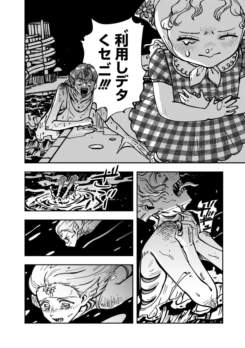 yj_comicaward's tweet photo. 金の斧だって、銀の斧だって上げたのに…？
「あなたが落としたのは？」(1/5) https://t.co/dW3Y9MKq2k