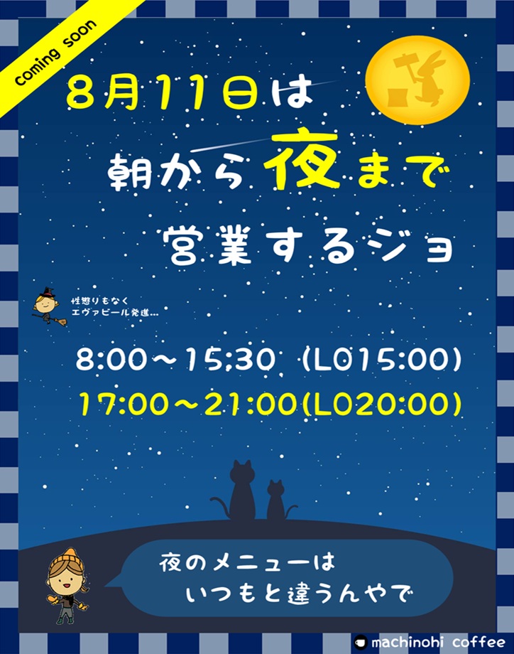 MachinohiCoffee's tweet photo. Coming Soon..

性懲りもなく発進！
-カレー3種盛り
-まかないちーたまカレー
-エヴァビール

#ナイト街コー #ちーたま #ちーたまソング #夜の営業 #黒ラベル #エヴァ発進 #徳島 #喫茶店 #スパイスカレー #MACHINOHICOFFEE #街の灯珈琲店 https://t.co/dt9fXGVYeI