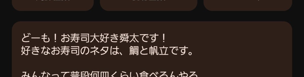 temari_m's tweet photo. 私以外に好きな寿司ネタ鯛の人いるんだ、嬉しい😭 https://t.co/UvBUrBrEw9