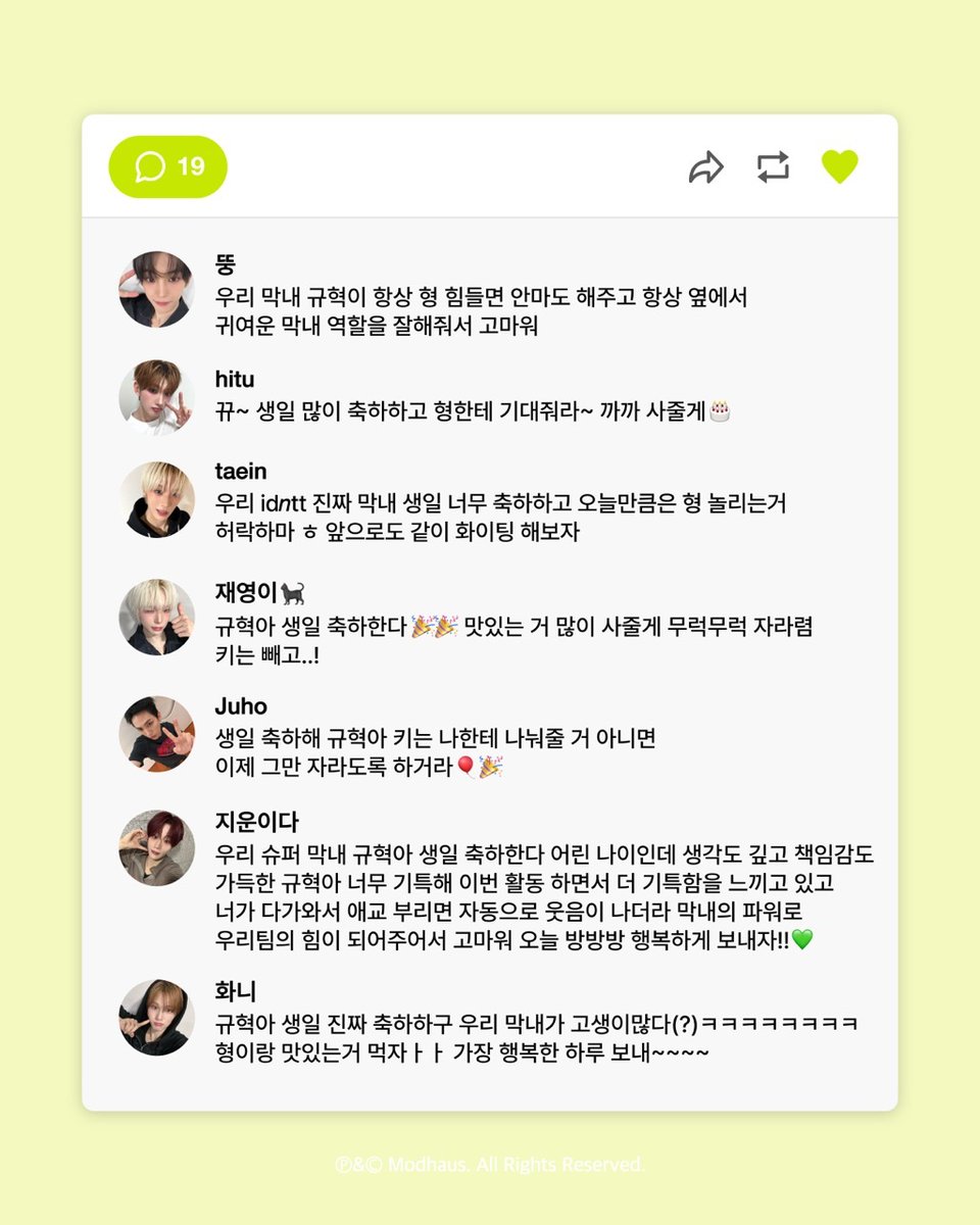 idntt_cosmo's tweet photo. 💚HAPPY KYUHYUK DAY💚
🎂 2026.08.06

#idntt #아이덴티티
#yesweare #이규혁 #leekyuhyuk
#HAPPYKYUHYUKDAY https://t.co/ofGPgFGVtF