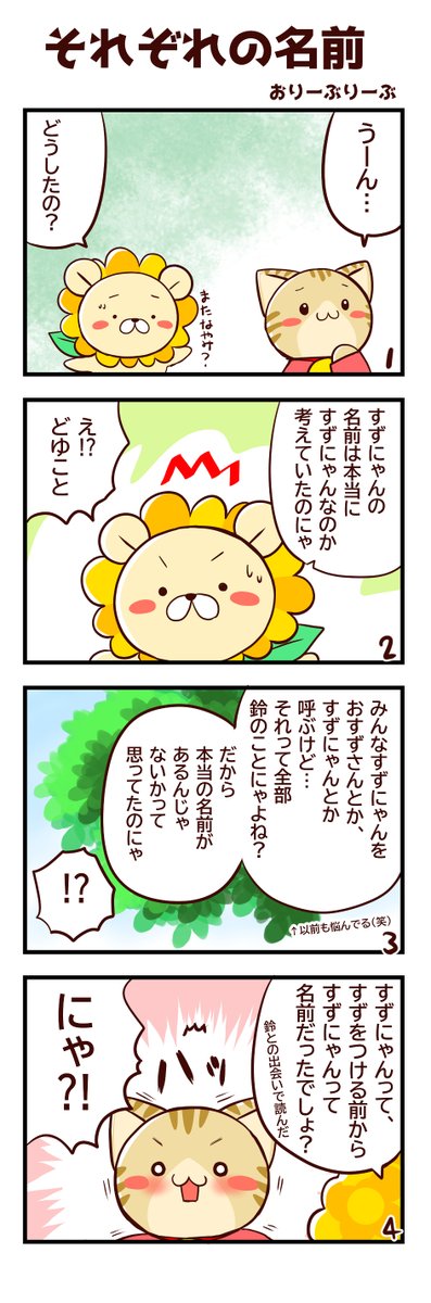 olive_leaves's tweet photo. 新しい日常マンガです。
1枚画像だと見にくい？？と思ってXでは2枚にしてみました。どう表示されるのかわからないけど、１から順に読んでください。Xではマンガをどのように投稿するのがいいのやら・・・
マンガについてはnoteに書いてます(*´∀｀)ノ
https://t.co/yWMU7Hwaig https://t.co/wNHRy9iHCN