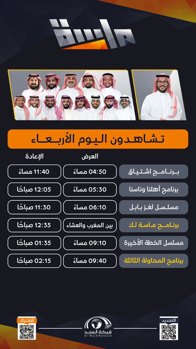 MasahChannel's tweet photo. ملاحظات ومقترحات
منافسات وتحديات

🔸 تشاهدونها في برامج يوم الأربعاء
على #قناة_ماسة : https://t.co/PlVEwh6BYS