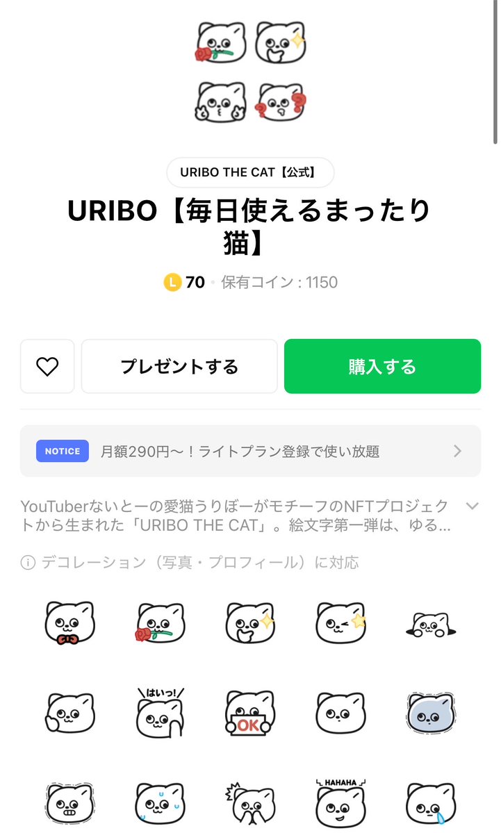 torokerooooo's tweet photo. 【ご報告】
なんと3周年を記念してURIBO絵文字スタンプを作りました✨

LINEの返信やスタンプとしても使えてめちゃきゃわわ！

お安い70コインで買えちゃいます！

ぜひここからゲットしちゃってね✨
https://t.co/V1MEy1KdHD https://t.co/Z0I2qGsmo4