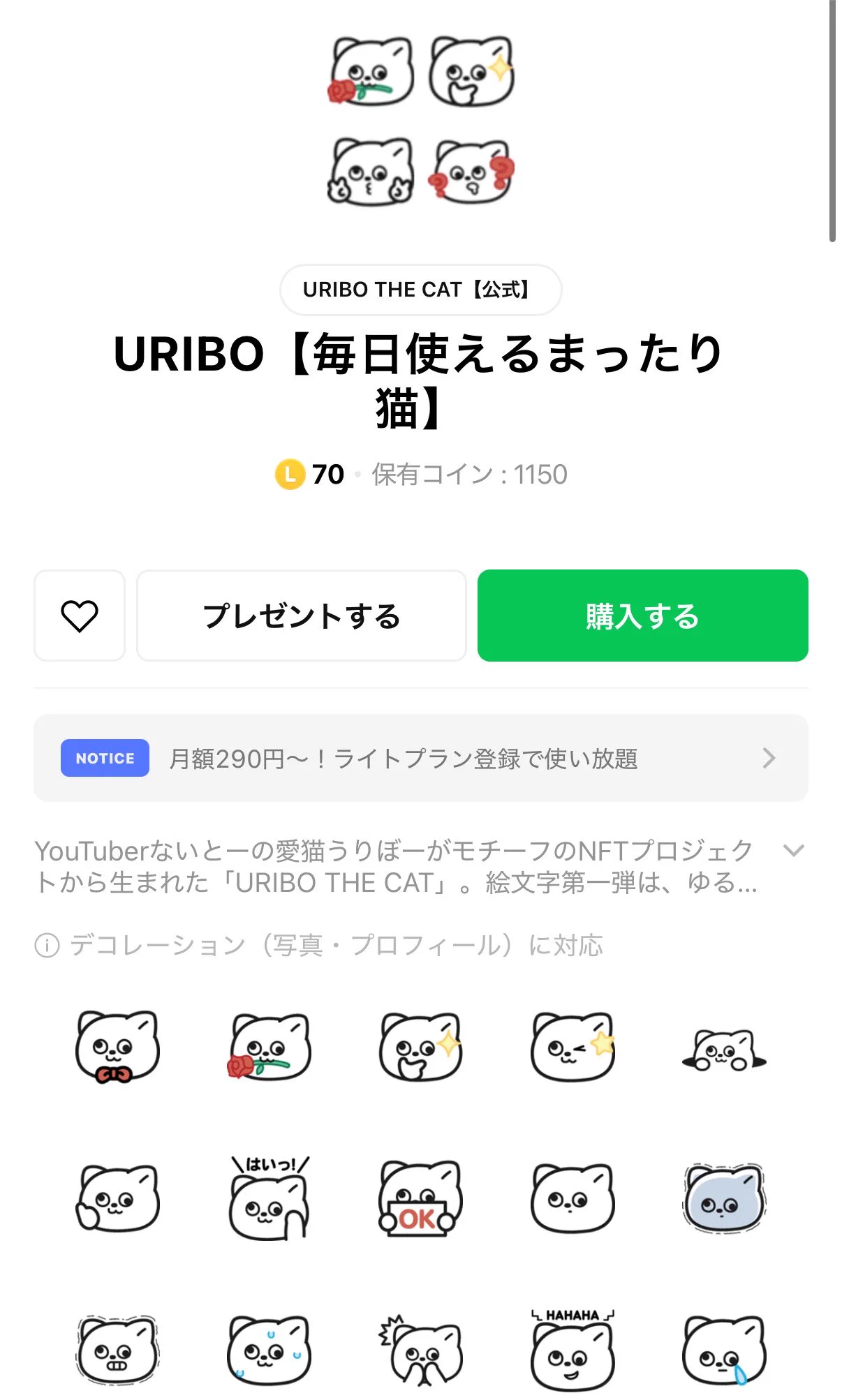 ないとーURIBO (@torokerooooo) / X