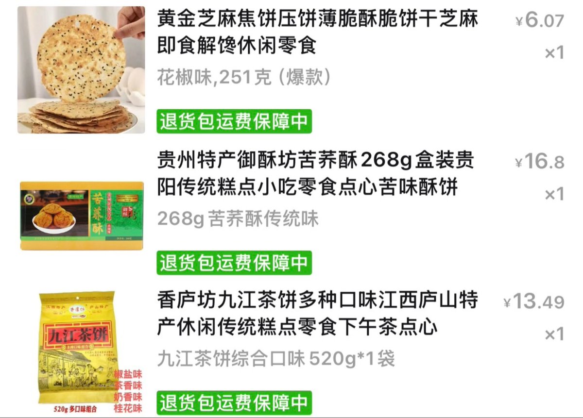 paipaieve's tweet photo. 真的有能吃到好吃的风险吗
再也不相信小红书推荐了
一个赛一个的难吃啊 https://t.co/QtGNTZYt34
