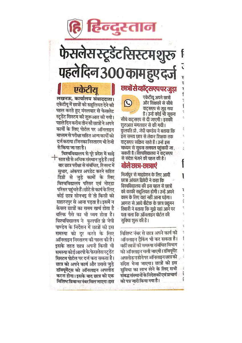 AKTU_Lucknow's tweet photo. #AKTU in newspapers!
Thank you very much all #respective #media houses and #correspondents
#UGC #AICTE
#UttarPradeshGovernment https://t.co/8OxnpLQwR9