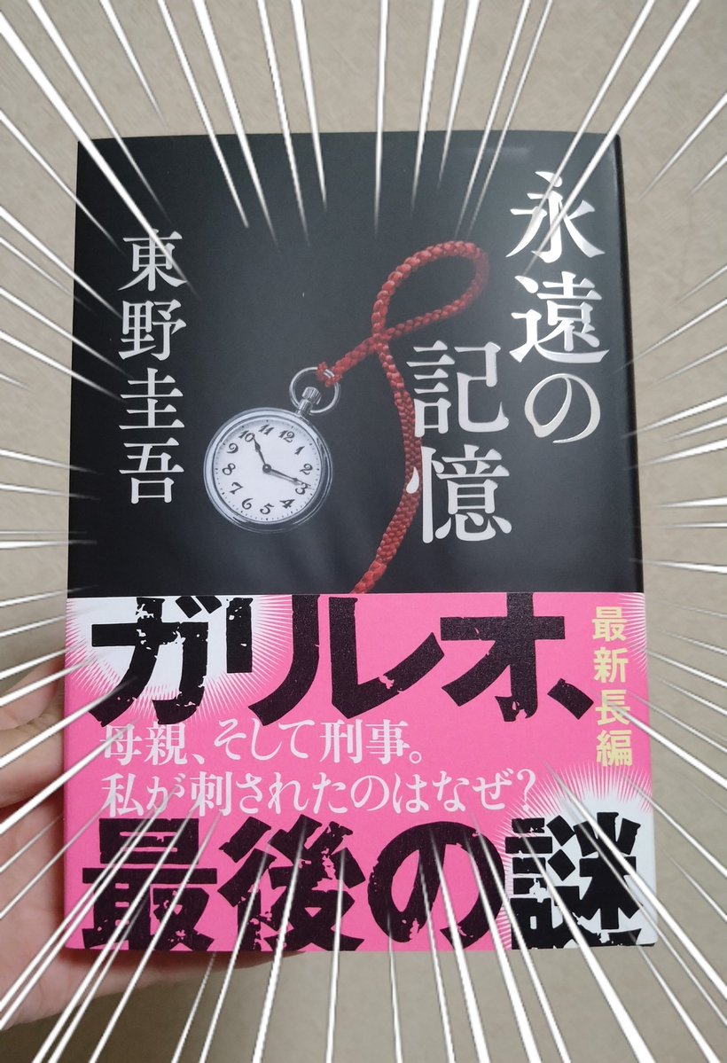 puhipuhipig's tweet photo. 届いたー📖´-
最後のご本なのかなぁ…？
大切に読もう…
(´；ω；｀)ﾒｿﾒｿ https://t.co/JWBBLVfIyY
